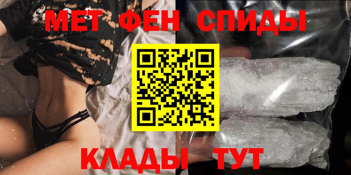 АМФЕТАМИН Premium Ивантеевка
