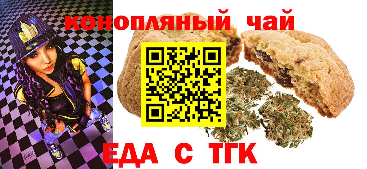 Canna-Cookies конопля Ивантеевка