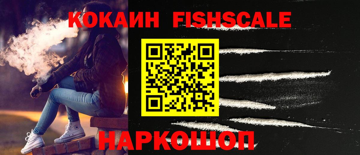 Кокаин Колумбийский  Вход с VPN  Cocaine VHQ  Кокаин  Ивантеевка 