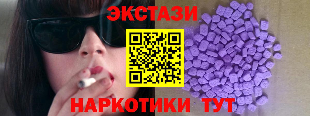 ЭКСТАЗИ  Ecstasy TESLA  Вход с VPN  Ивантеевка 