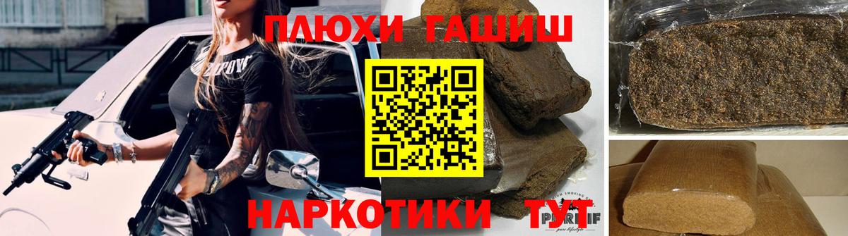 Ивантеевка  ГАШ Ice-O-Lator  Вход с VPN  ГАШИШ 40% ТГК 