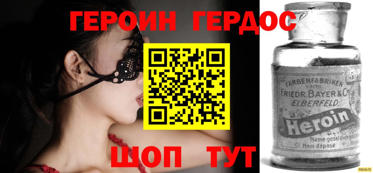 Героин  Героин белый  Вход с VPN  Ивантеевка 