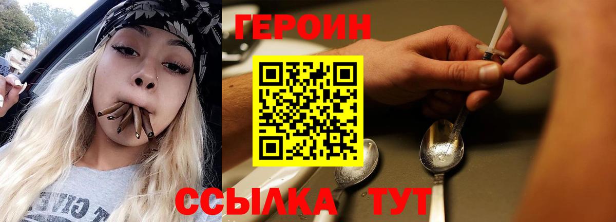Героин афганец Ивантеевка