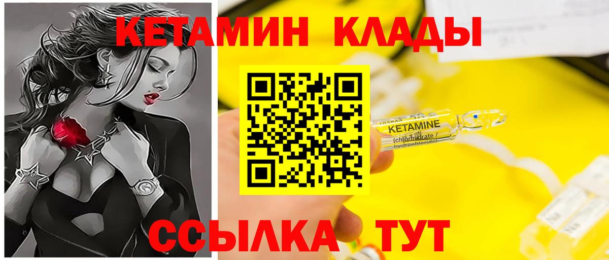 Кетамин ketamine  КЕТАМИН ketamine  МЕГА рабочий сайт  Вход с VPN  Ивантеевка 