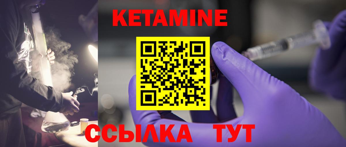 Кетамин VHQ Ивантеевка