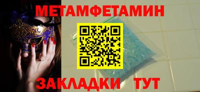 метамфетамин Кумертау