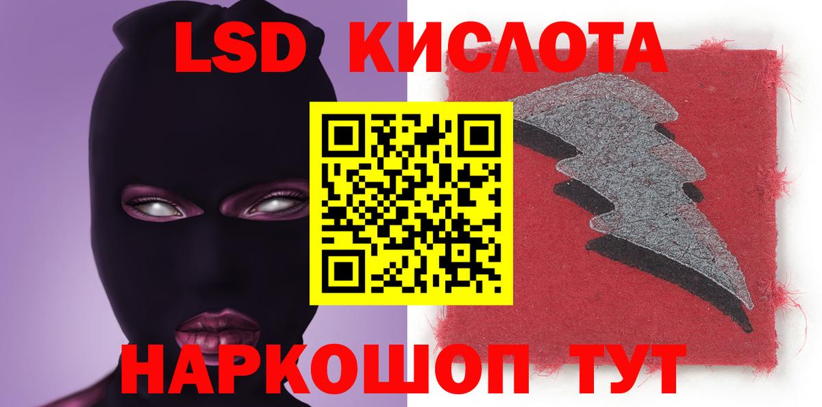 LSD-25 экстази ecstasy Ивантеевка