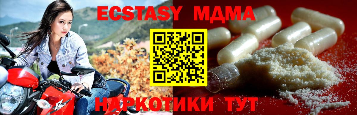 МДМА кристаллы Ивантеевка