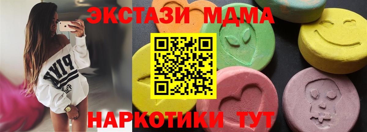 MDMA Molly  MDMA  Ивантеевка  Вход с VPN  МДМА кристаллы 