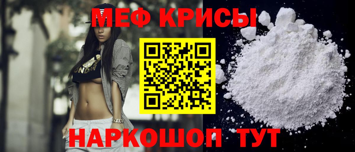 МЕФ мука Ивантеевка