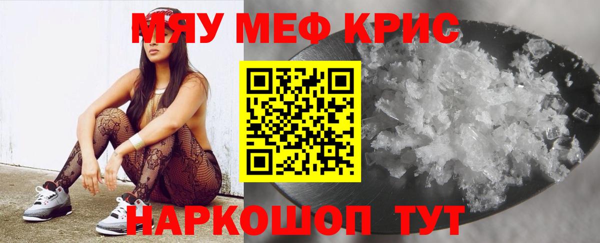 Мефедрон  Меф  Вход с VPN  МЕФ mephedrone  Меф 4 MMC  Ивантеевка 