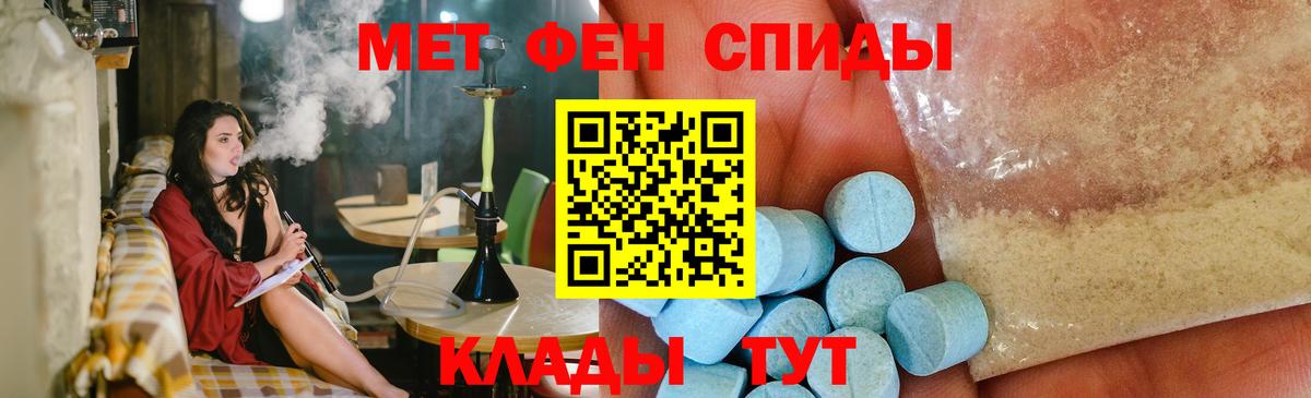 Ивантеевка  МЕТАМФЕТАМИН Декстрометамфетамин 99.9%  Вход с VPN  МЕТАМФЕТАМИН Декстрометамфетамин 99.9% 