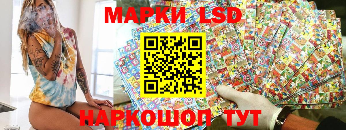 Марки 25I-NBOMe 1,5мг Ивантеевка