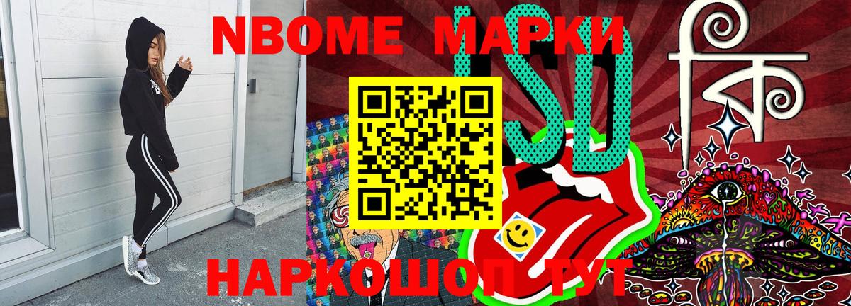 где продают   Марки NBOMe  Ивантеевка  Вход с VPN  Наркотические марки 1500мкг 