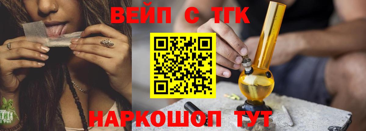Дистиллят ТГК вейп с тгк Ивантеевка